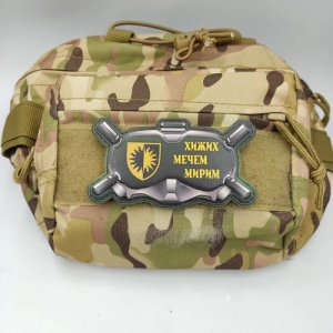 Шеврон Очки Хищных мечом мирим