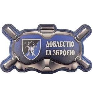 Шеврон Окуляри Доблестю та зброєю