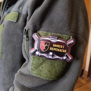 Шеврон Окуляри Бийся і перемагай #2