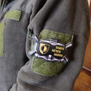 Шеврон Очки Хищных мечом мирим