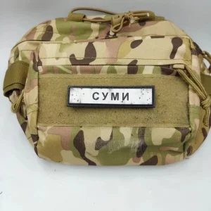 Нашивка Дорожный знак Сумы