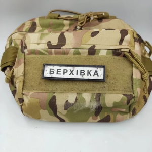 Нашивка Дорожній знак Берхівка