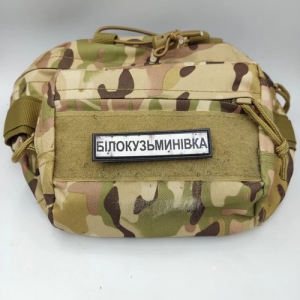 Нашивка Дорожный знак Белокузьминовка