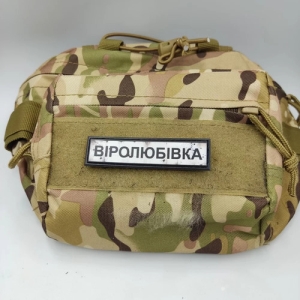 Нашивка Дорожный знак Веролюбовка