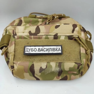 Нашивка Дорожный знак Дубо Васильевка