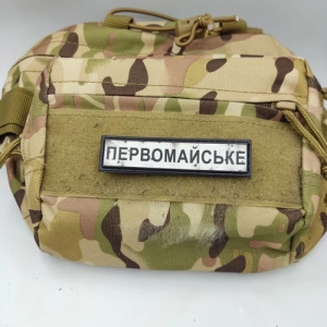 Нашивка Дорожный знак Первомайское