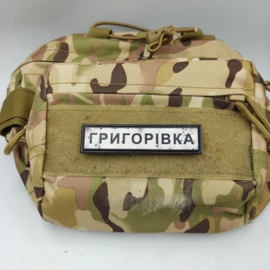 Нашивка Дорожный знак Григоровка