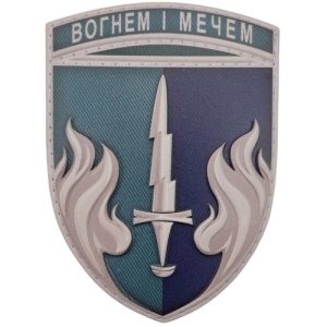 Шеврон 505 морпехов Огнем и мечом