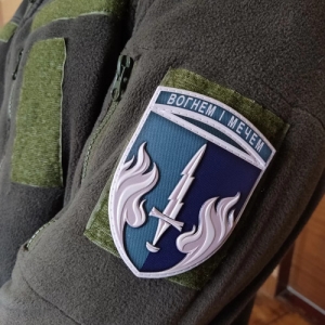 Шеврон 505 морпехов Огнем и мечом