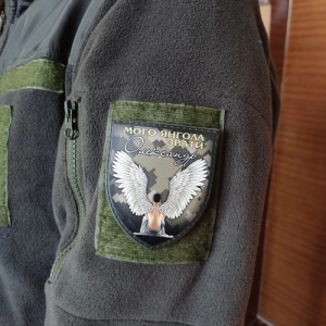 Шеврон Моего ангела зовут Александр пиксель