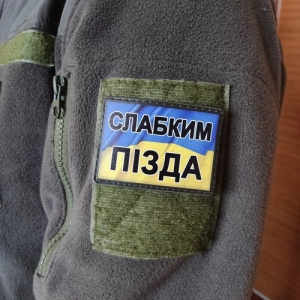 Шеврон Слабым п.зда черный шрифт