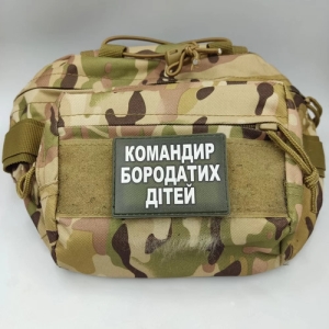 Шеврон Командир бородатых детей