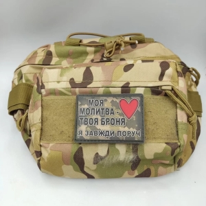 Шеврон Моя молитва твоя броня я всегда рядом пиксель