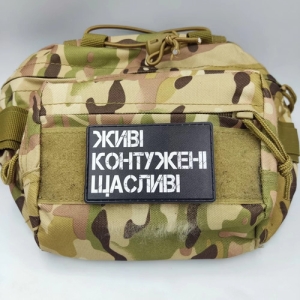 Шеврон Живі Контужені Щасливві