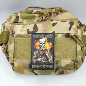 Шеврон Зберігайте спокій працюють сапери