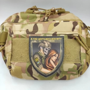 Шеврон В тобі центр мого всесвіту руда