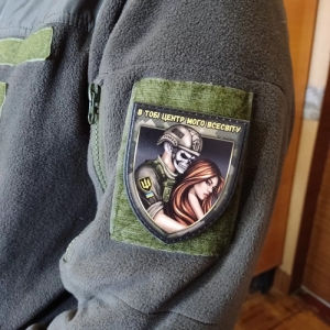 Шеврон В тобі центр мого всесвіту руда