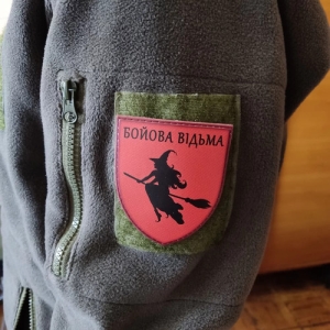 Шеврон Бойова відьма