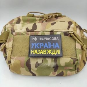 Шеврон рф тимчасова УКРАЇНА НАЗАВЖДИ