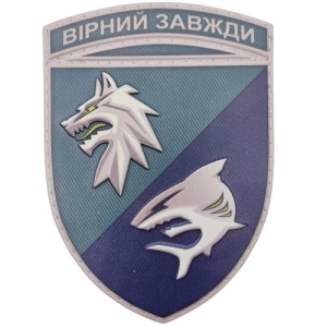 Шеврон ЗСУ 4 батальйон 40 ОБрБО