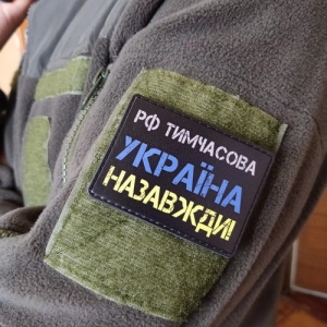 Шеврон рф тимчасова УКРАЇНА НАЗАВЖДИ