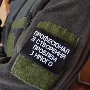 Шеврон Професіонал зі створення проблем з нічого