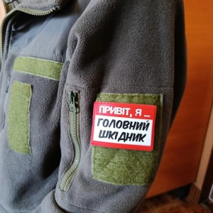 Шеврон Привіт, я головний шкідник