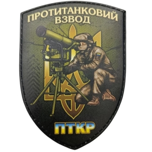 Шеврон Противотанковый взвод олива