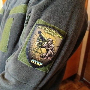 Шеврон Протитанковий взвод койот