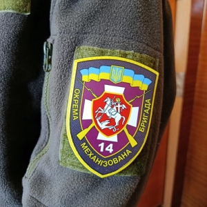 Шеврон ВСУ 14 отдельная механизированная бригада