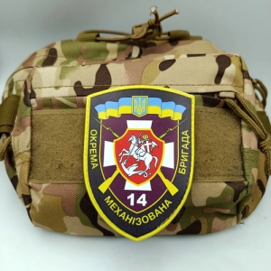 Шеврон ВСУ 14 отдельная механизированная бригада