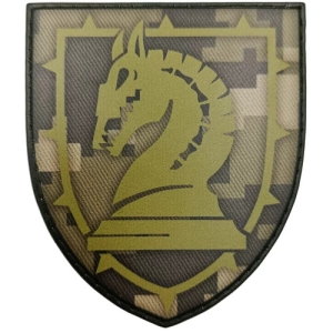 Шеврон ЗСУ 47 ОМБр Маґура піксель