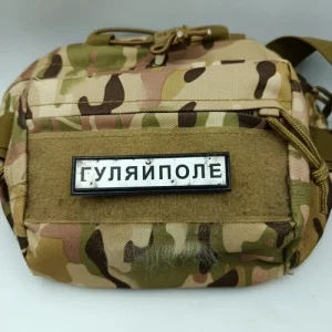 Нашивка Дорожный знак Гуляйполе