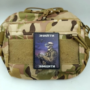 Шеврон Знайти Знищити