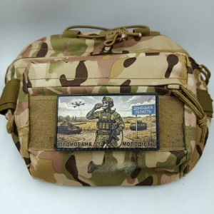 Шеврон Пройобана молодість