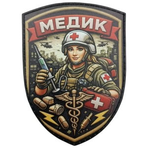 Шеврон Лікую Паніку
