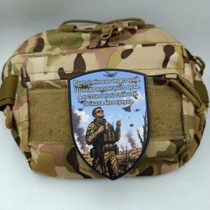 Шеврон Не заважайте чаювати