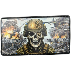 Шеврон Я контужений і мені похуй