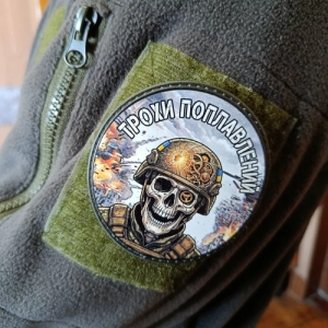 Шеврон Трохи поплавлений