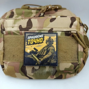 Шеврон Працюємо точно