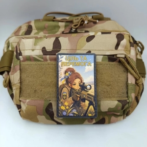 Шеврон Ціль та Перемога