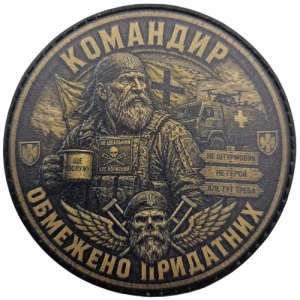 Шеврон Командир обмежено придатних
