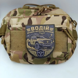 Нашивка Водій Доставимо Підтримаємо Переможемо