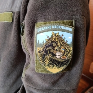 Шеврон Ідеальне маскування