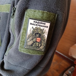 Шеврон Надійне маскування олива