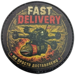 Шеврон Fast Delivery Ми просто доставляємо
