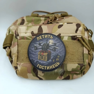 Шеврон Летить гостинець