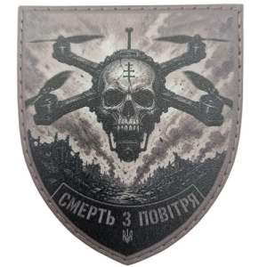 Шеврон Смерть з повітря FPV