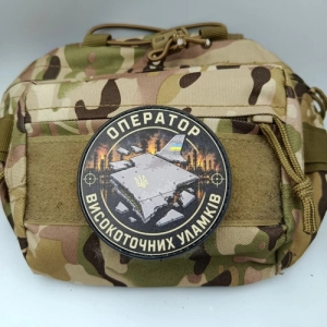 Patch Оператор високоточних уламків