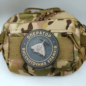 Шеврон Оператор високоточних уламків